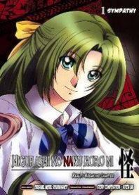 Higurashi no Naku Koro ni ~ Utsutsukowashi