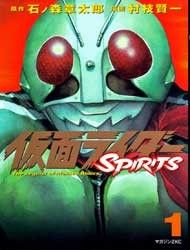 Kamen Rider Spirits